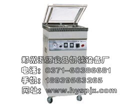 供应真空包装机 食品包装机 好产品源于好设备